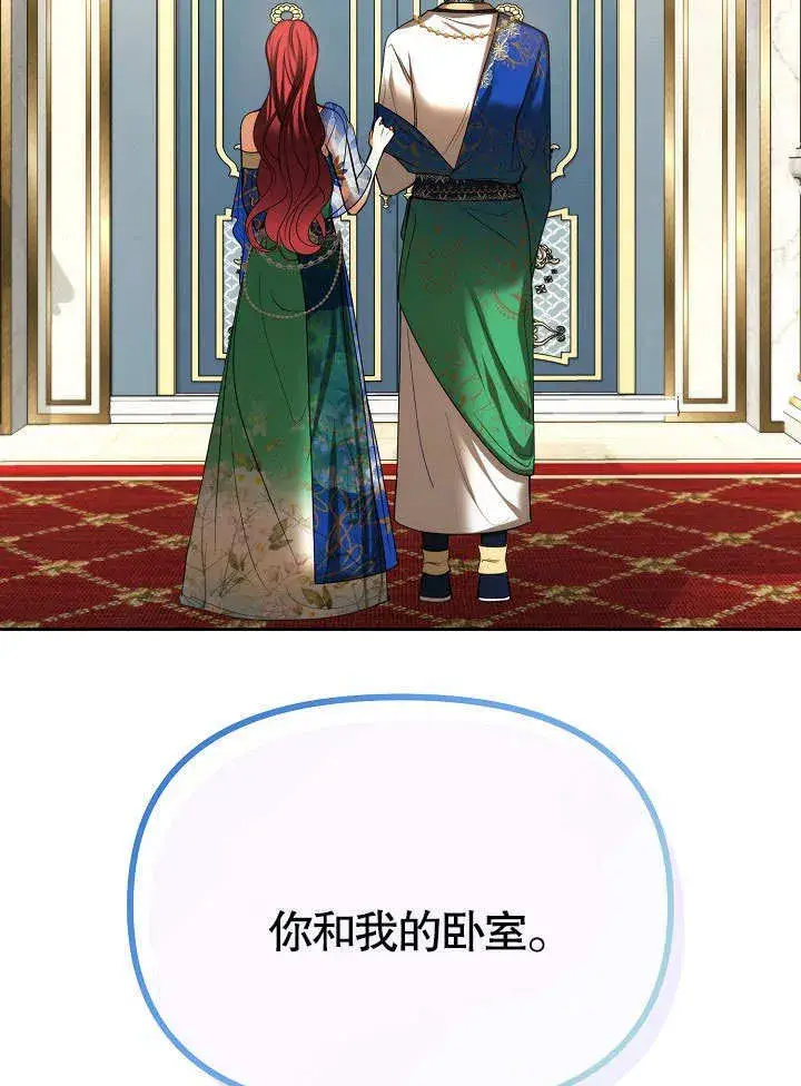《离婚是条件》第23话图69