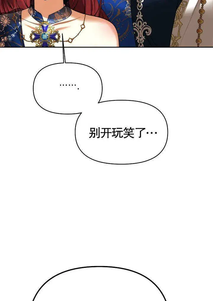 《离婚是条件》第23话图7