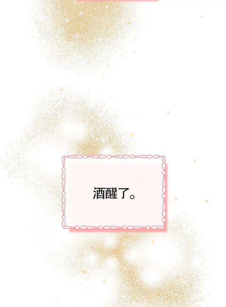 《离婚是条件》第23话图73