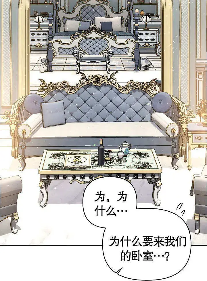 《离婚是条件》第23话图76