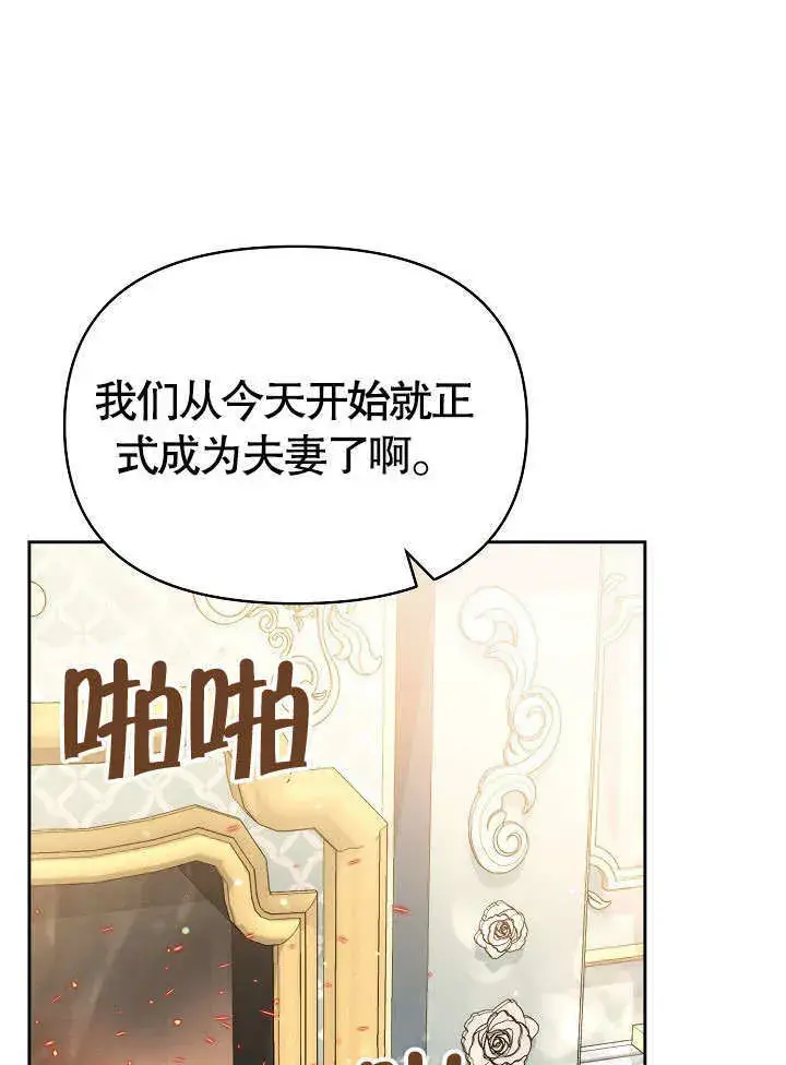 《离婚是条件》第23话图77
