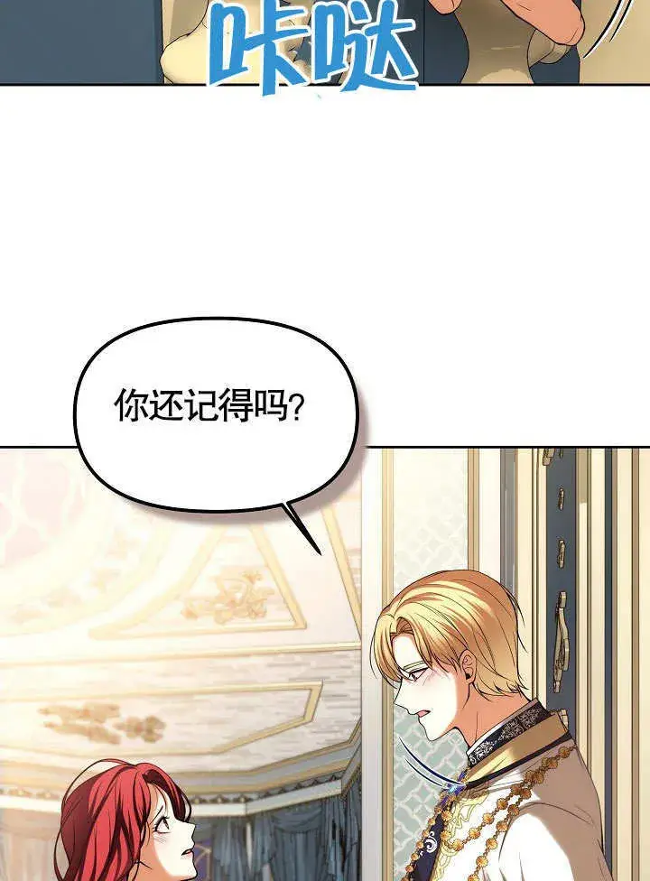 《离婚是条件》第23话图81
