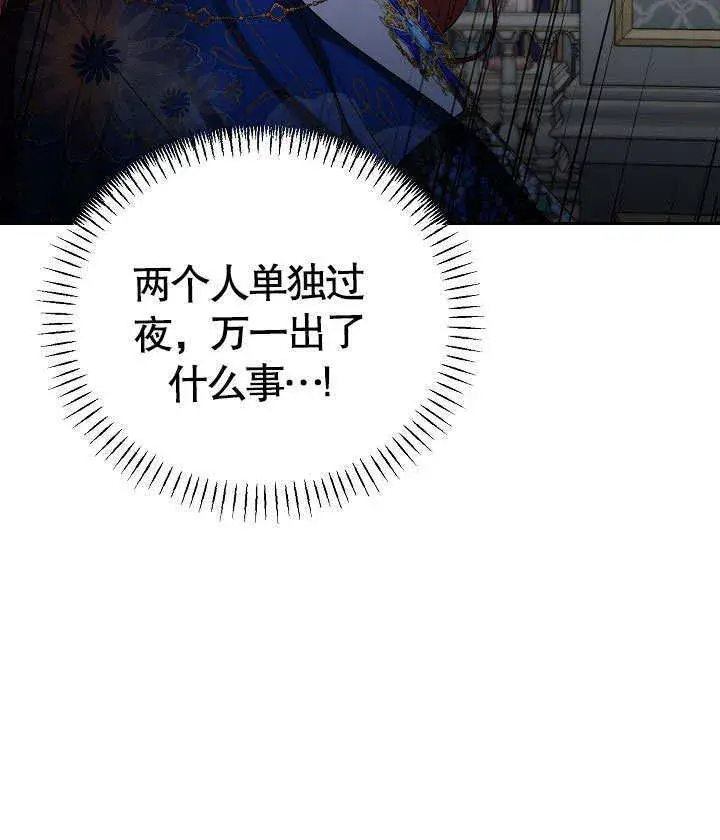 《离婚是条件》第23话图87