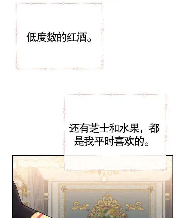《离婚是条件》第23话图96