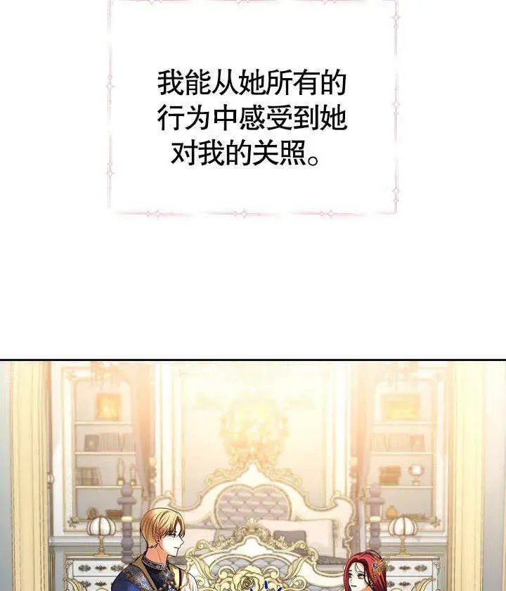 《离婚是条件》第23话图98
