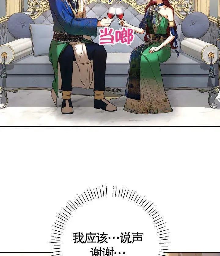 《离婚是条件》第23话图99
