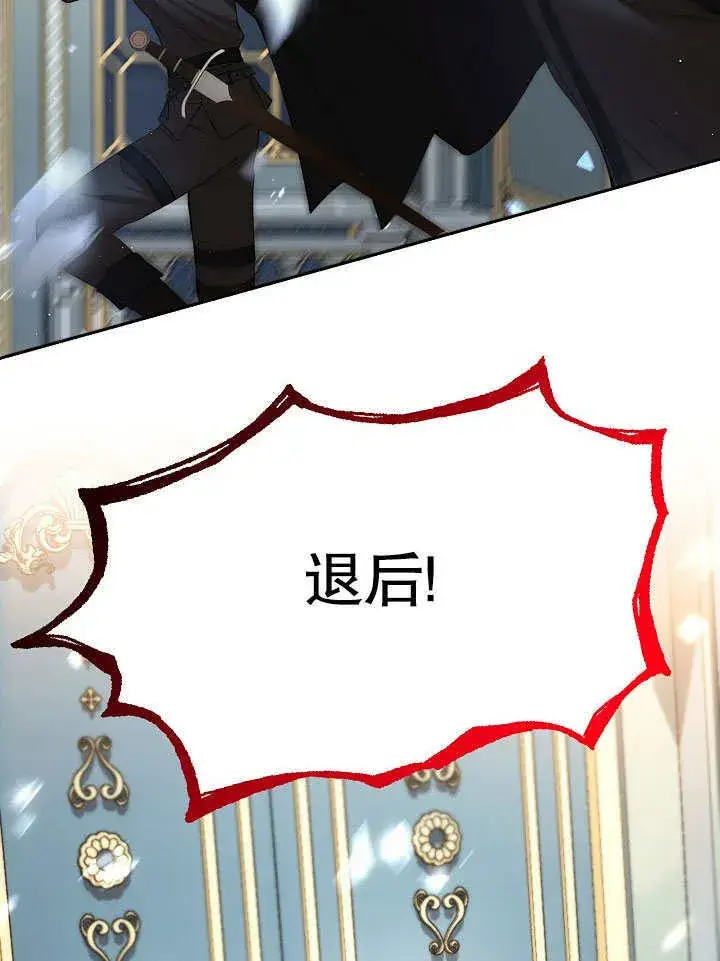 《离婚是条件》第24话图14