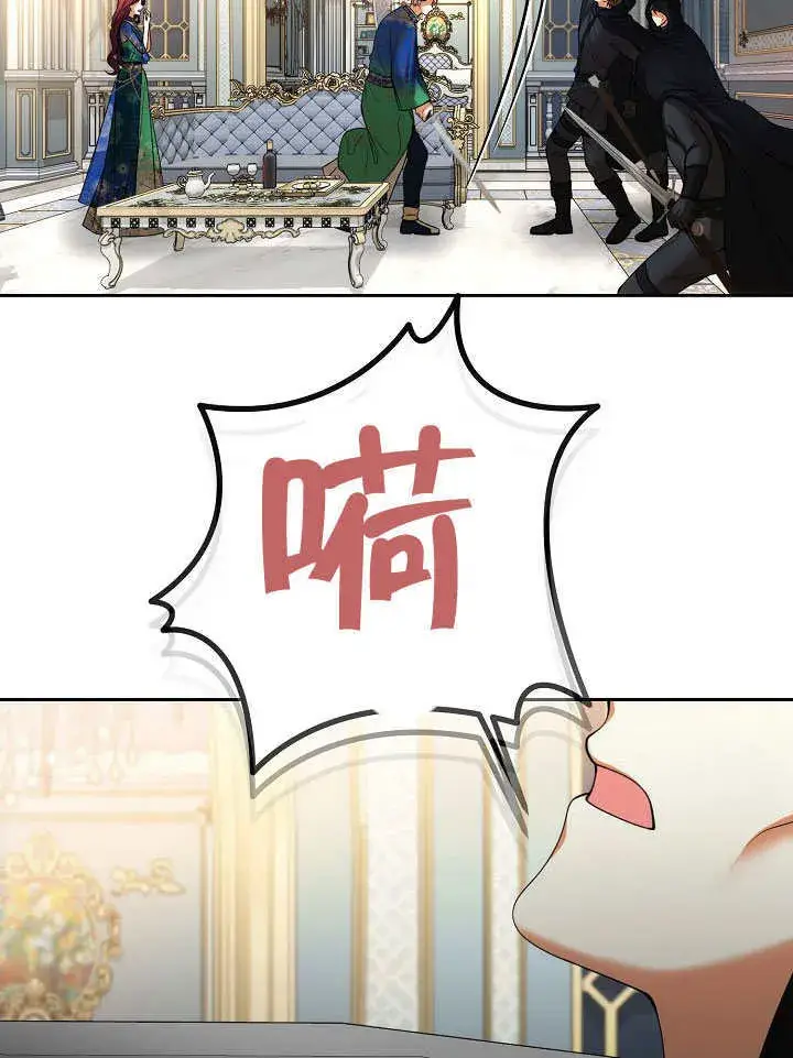 《离婚是条件》第24话图18