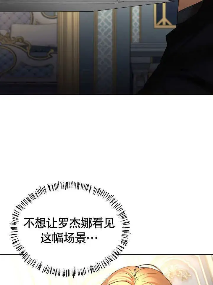 《离婚是条件》第24话图19