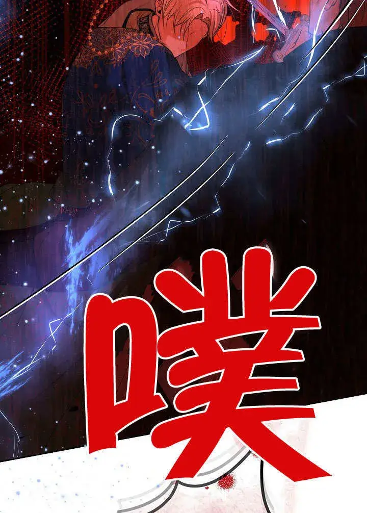 《离婚是条件》第24话图26