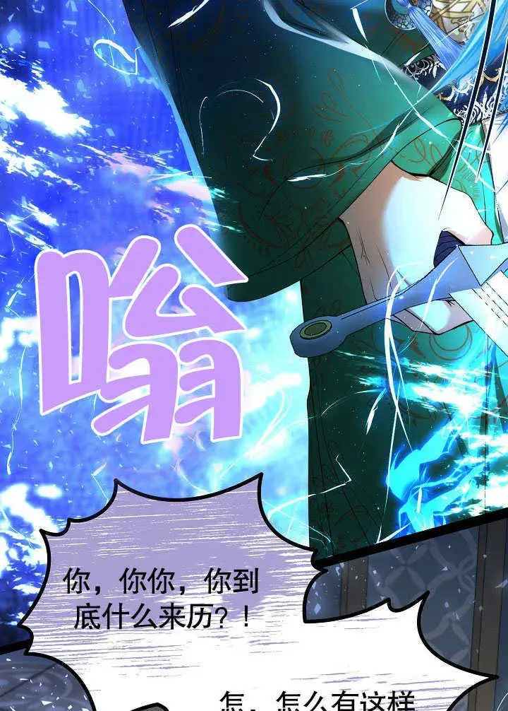 《离婚是条件》第24话图34