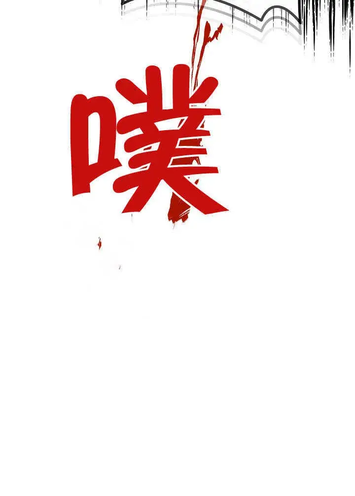 《离婚是条件》第24话图38