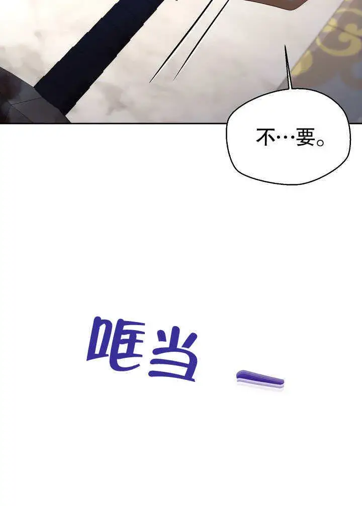 《离婚是条件》第24话图47