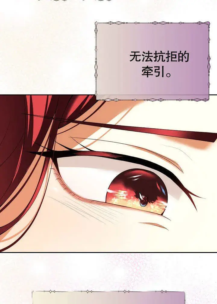 《离婚是条件》第24话图55