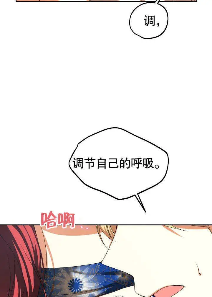 《离婚是条件》第24话图70