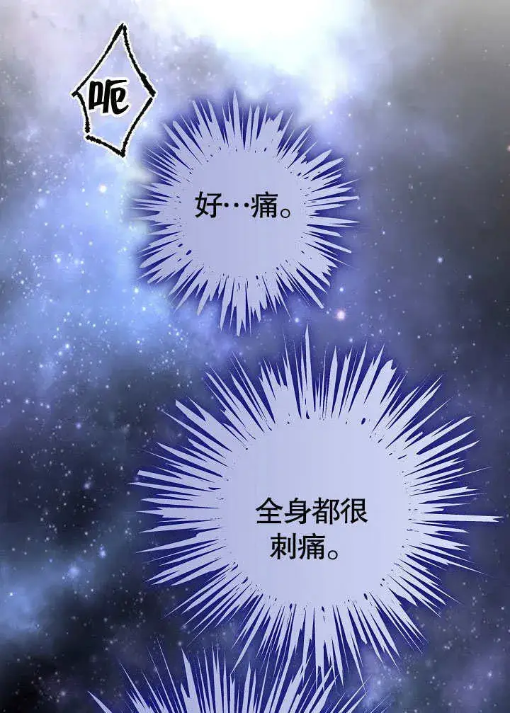 《离婚是条件》第24话图77