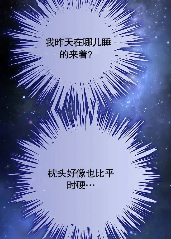 《离婚是条件》第24话图78