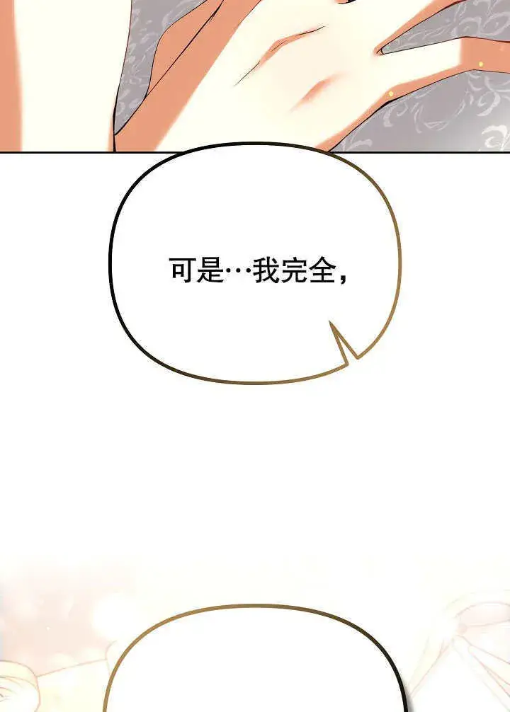 《离婚是条件》第24话图92