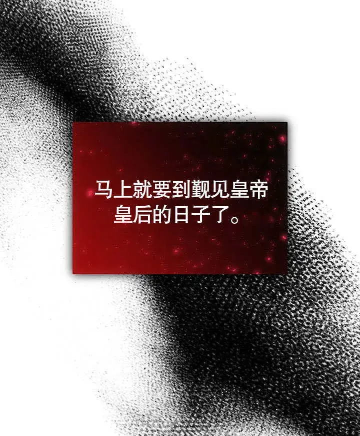 《离婚是条件》第25话图103
