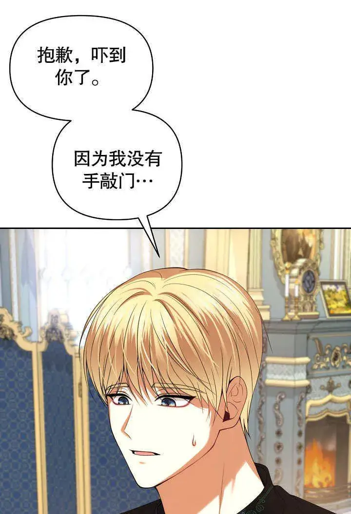 《离婚是条件》第25话图11