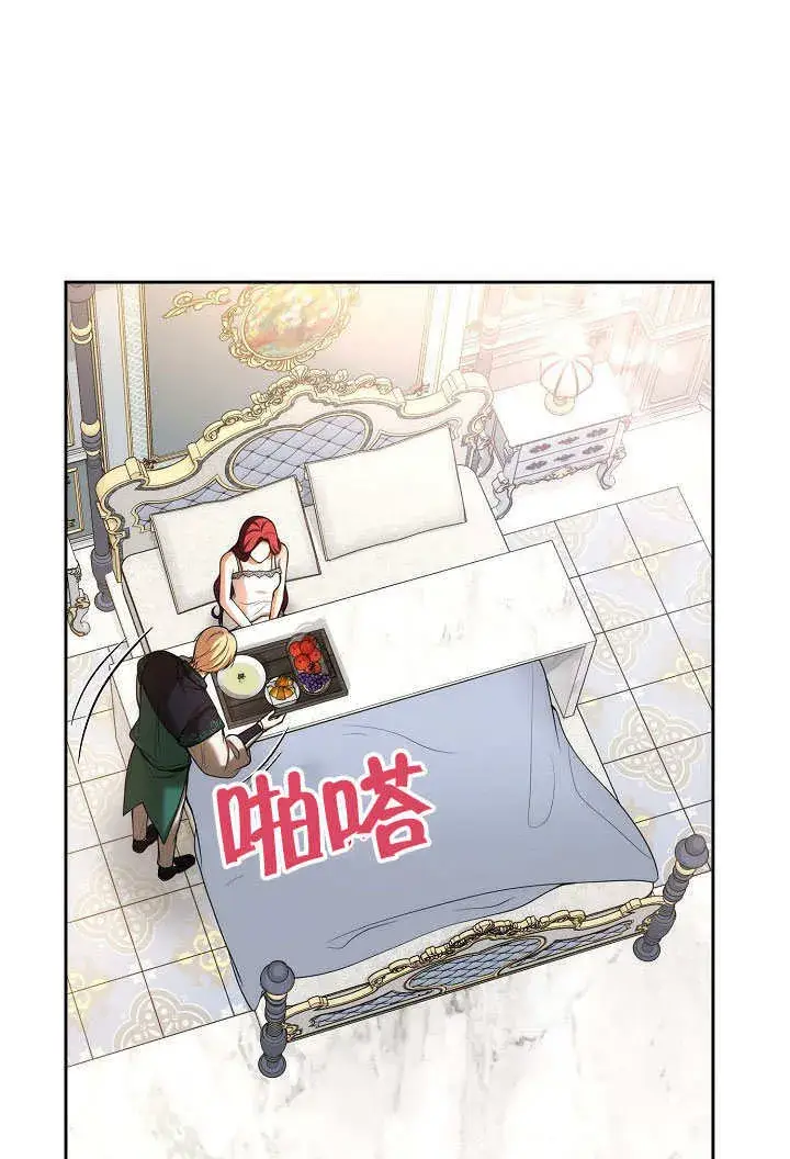 《离婚是条件》第25话图14