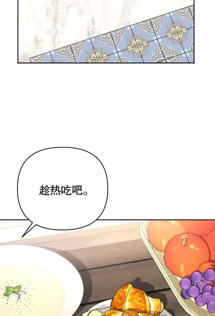 《离婚是条件》第25话图15