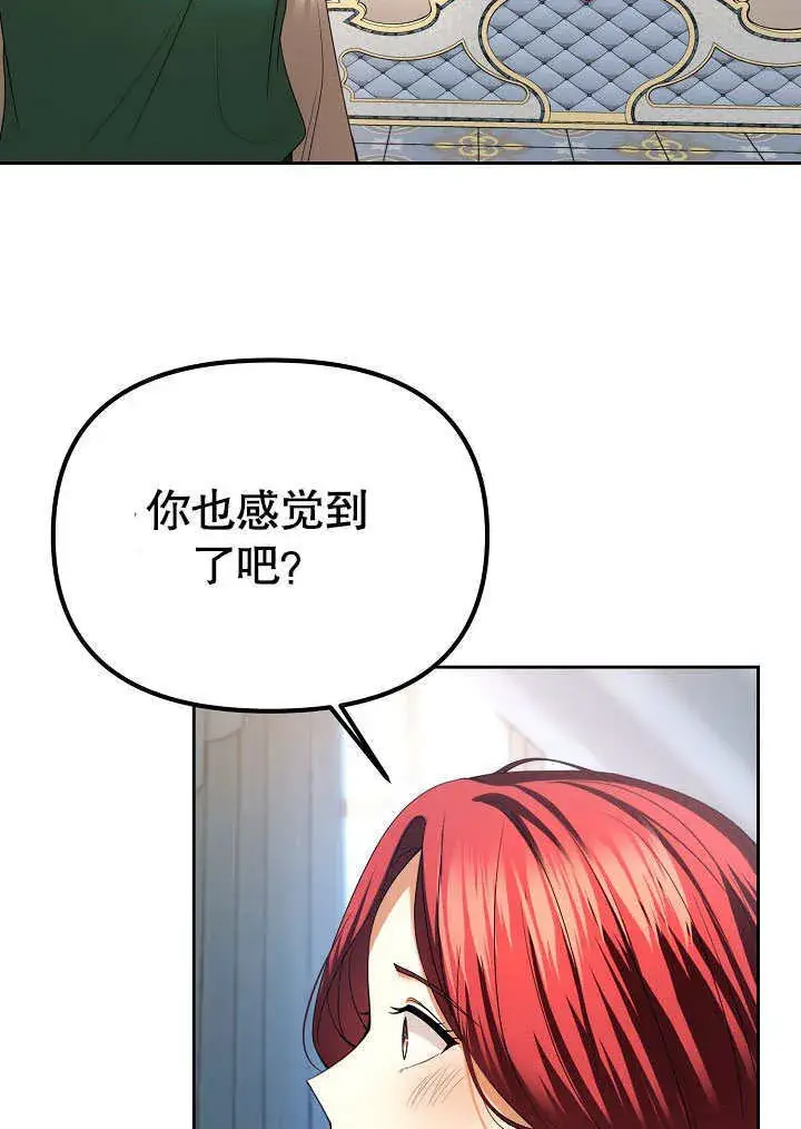 《离婚是条件》第25话图46