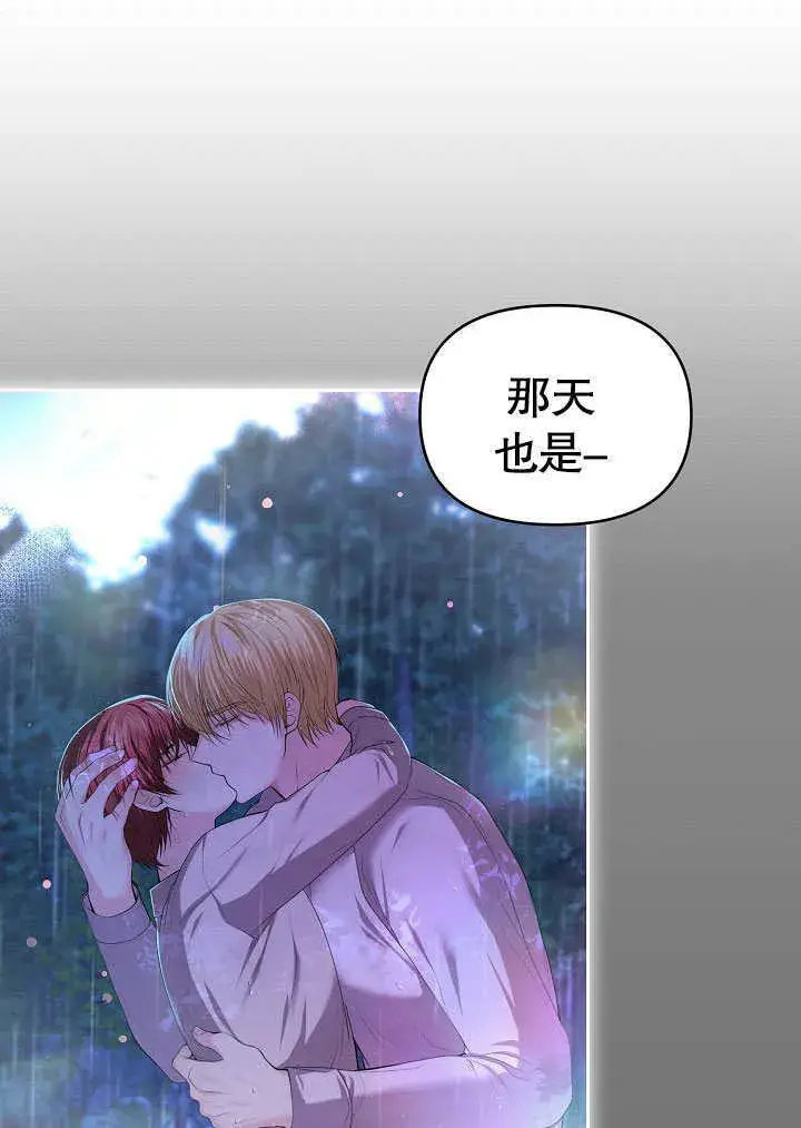 《离婚是条件》第25话图49