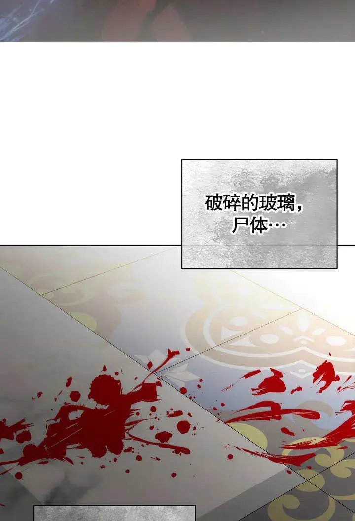 《离婚是条件》第25话图5
