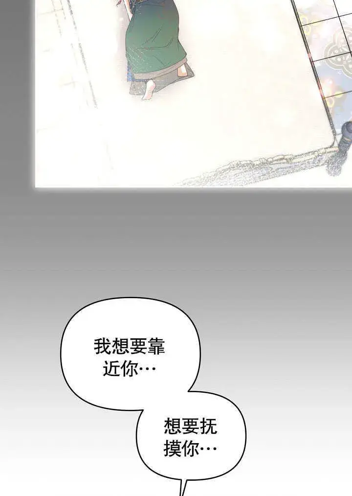 《离婚是条件》第25话图51