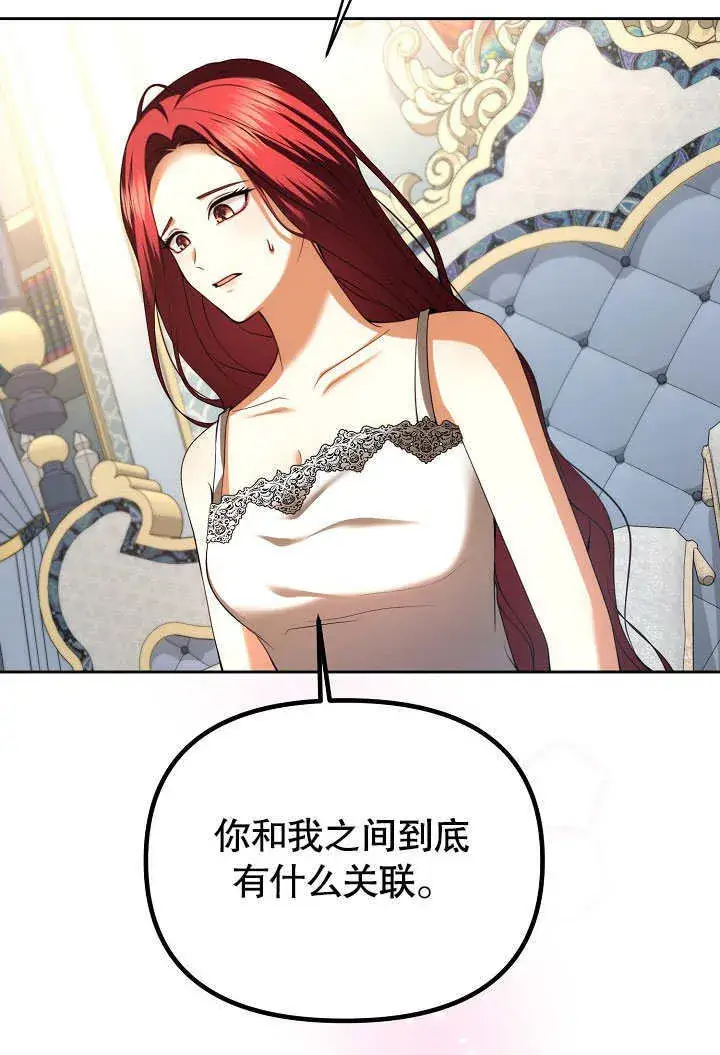 《离婚是条件》第25话图55