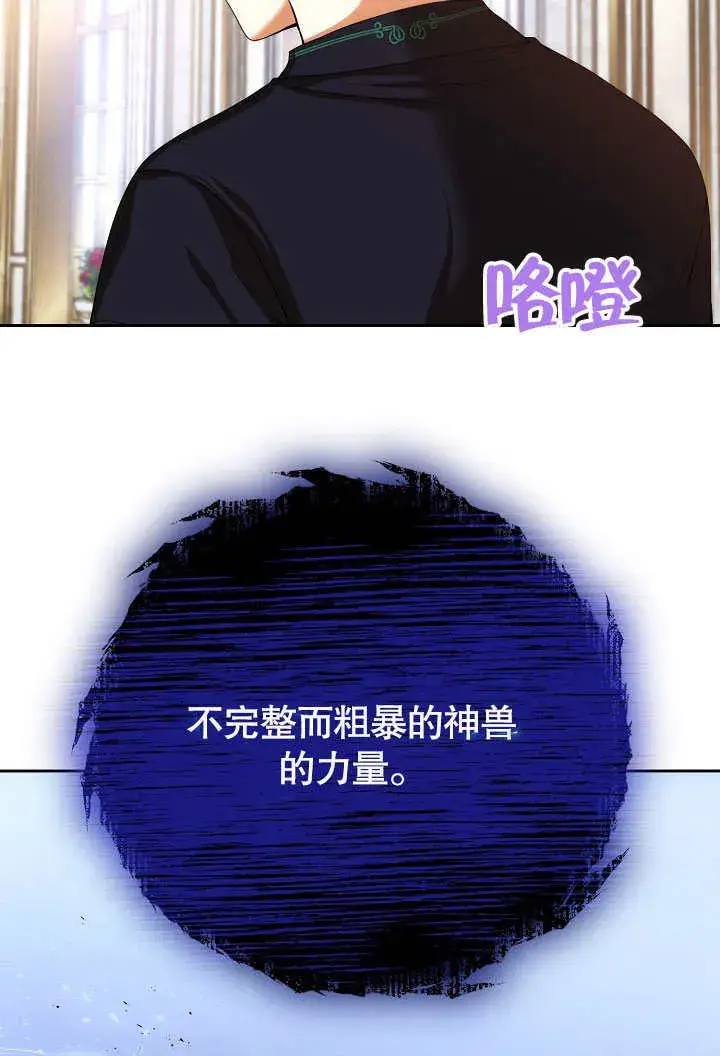 《离婚是条件》第25话图60