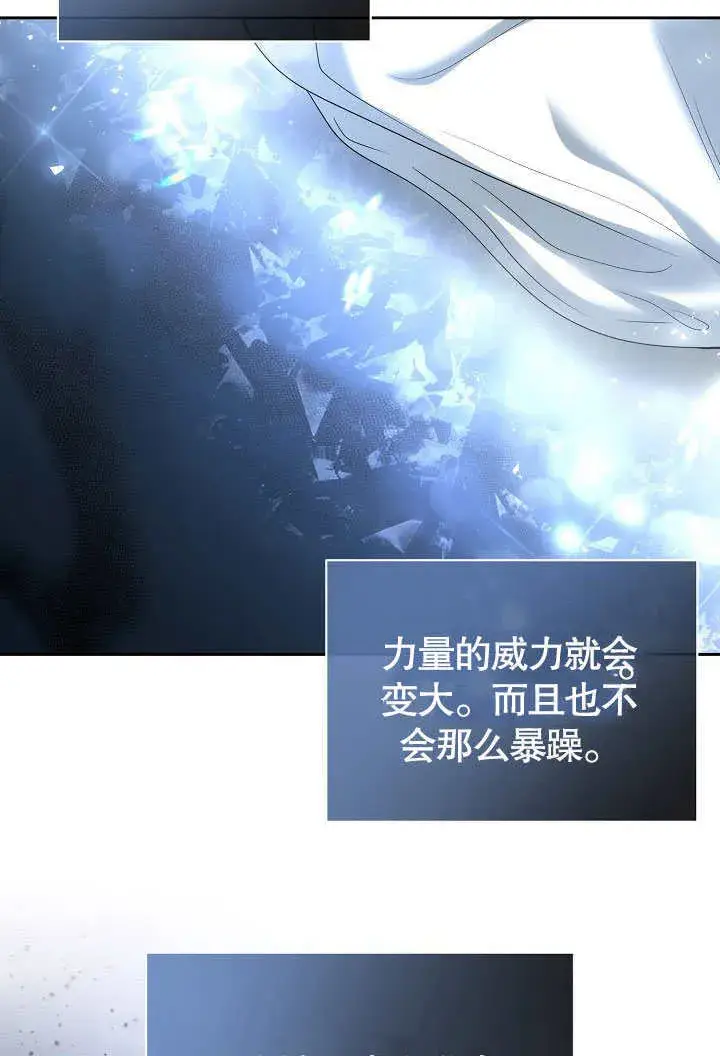 《离婚是条件》第25话图62
