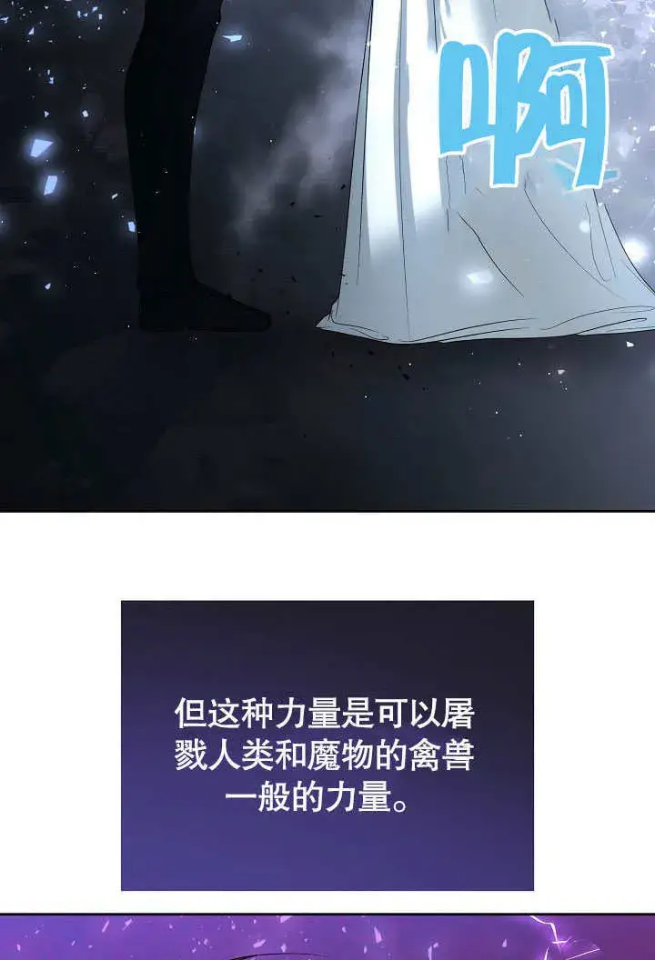《离婚是条件》第25话图64