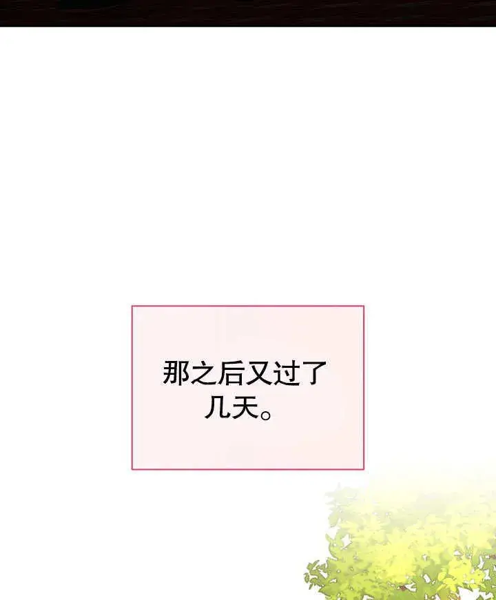 《离婚是条件》第25话图90
