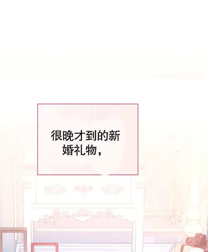 《离婚是条件》第25话图93