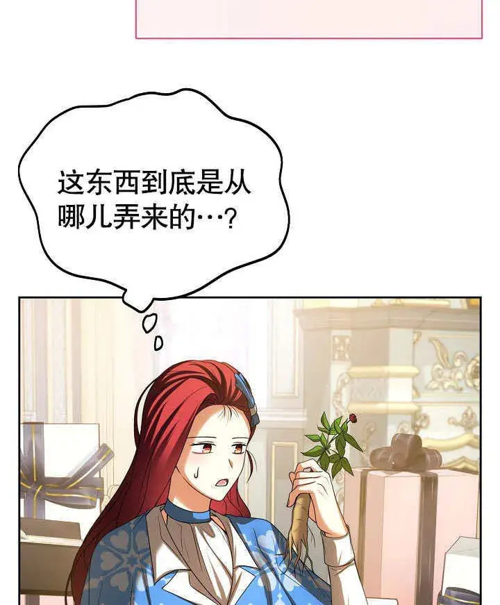 《离婚是条件》第25话图96