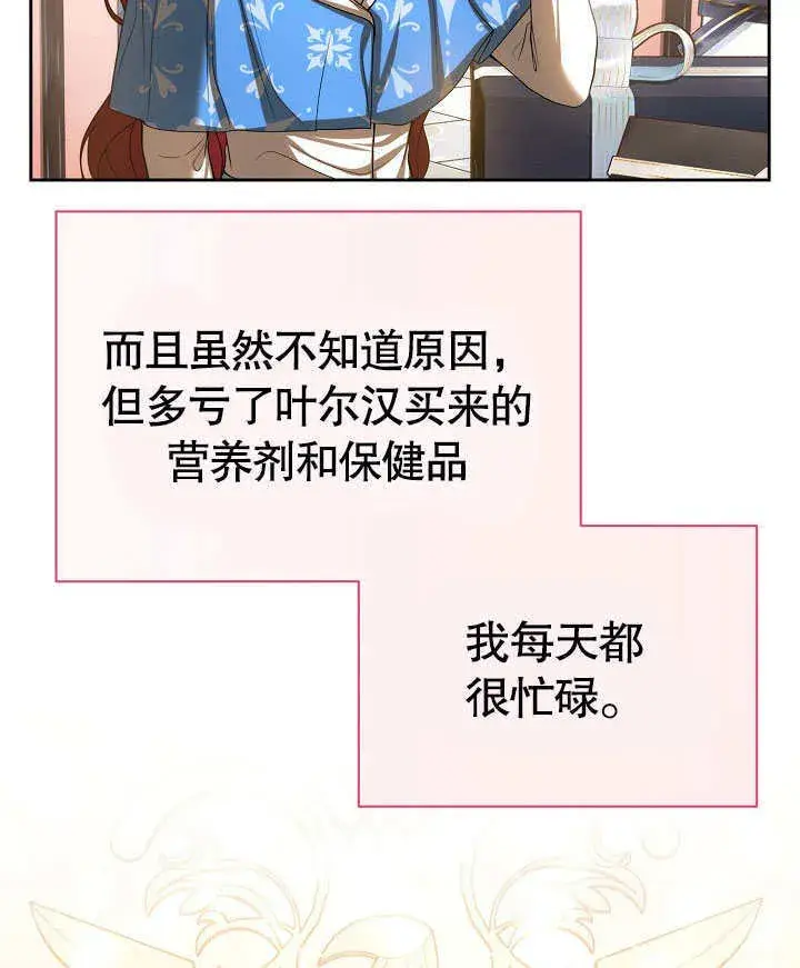 《离婚是条件》第25话图97