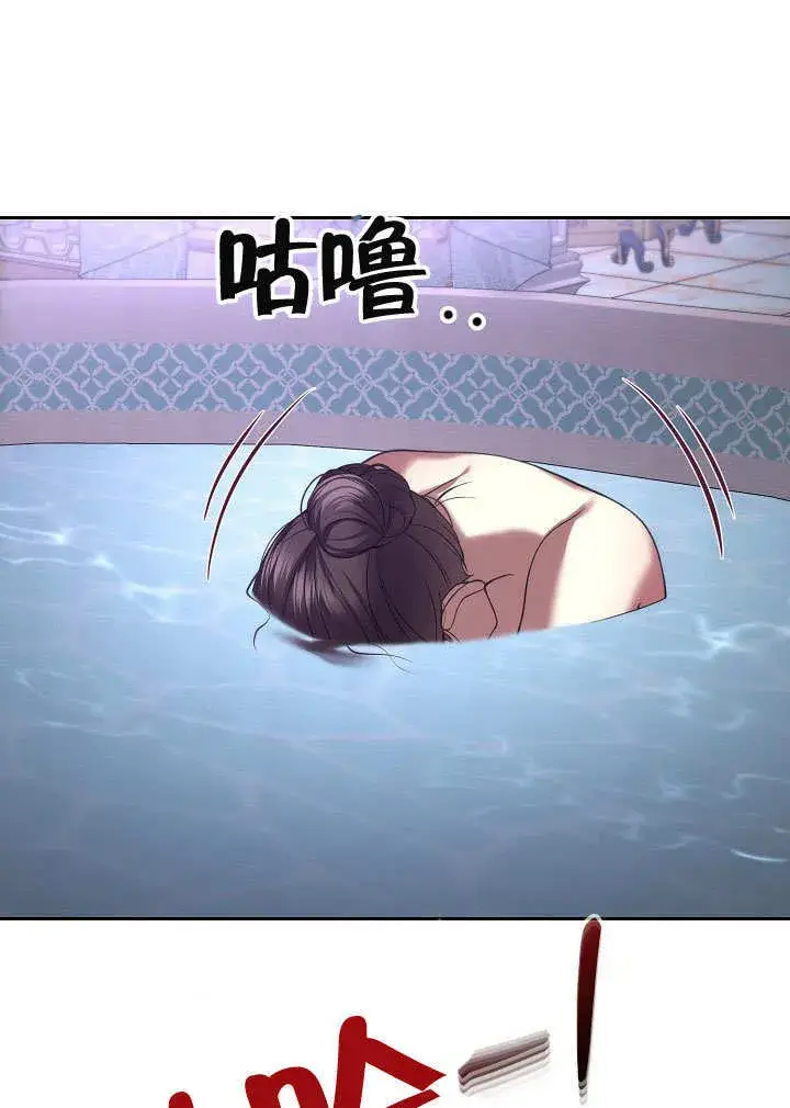 《离婚是条件》第26话图11