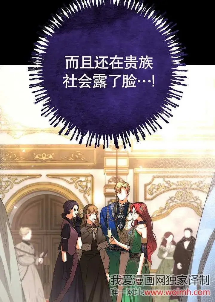 《离婚是条件》第26话图17