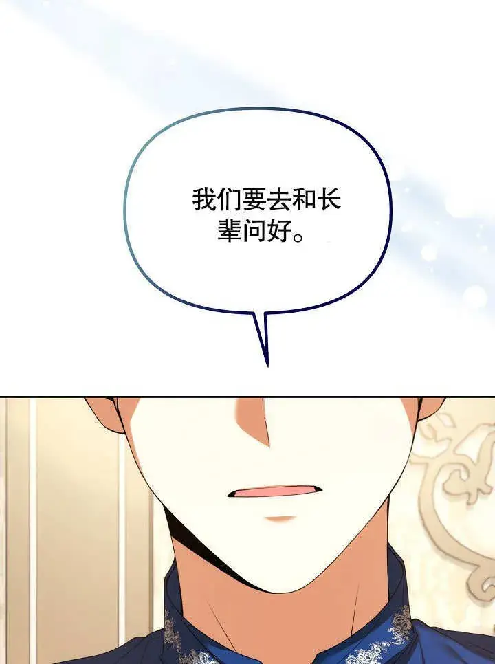 《离婚是条件》第26话图34
