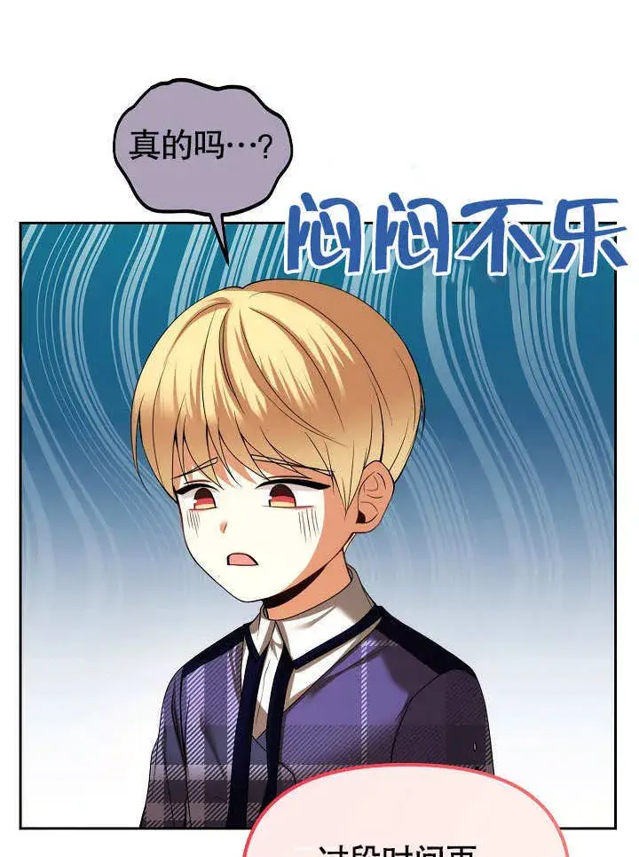 《离婚是条件》第26话图37