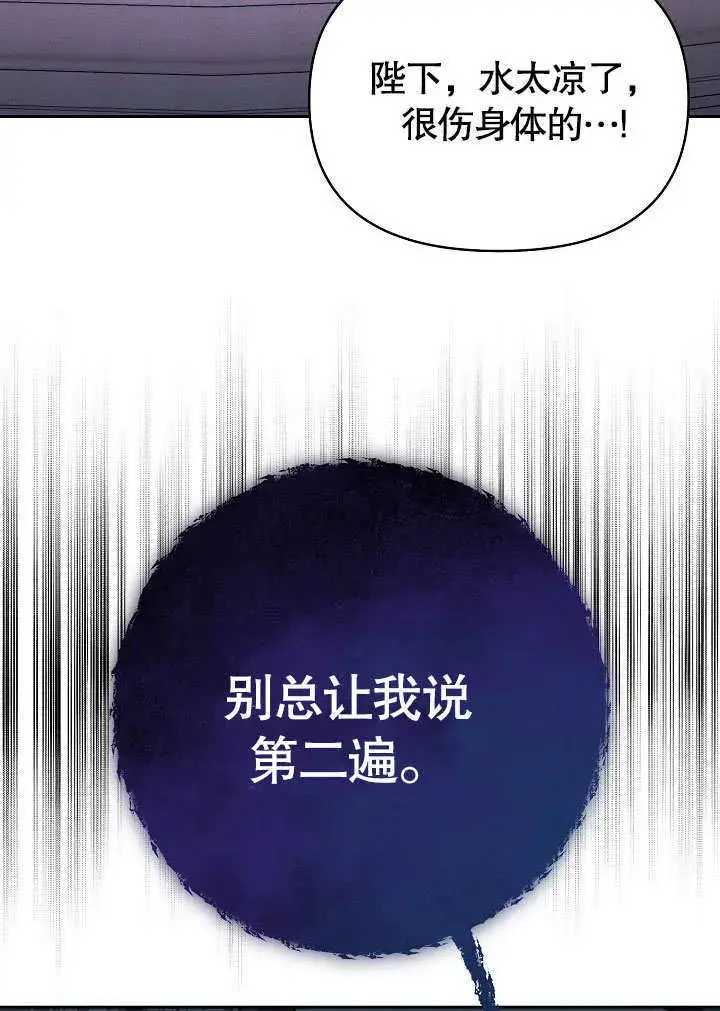 《离婚是条件》第26话图4
