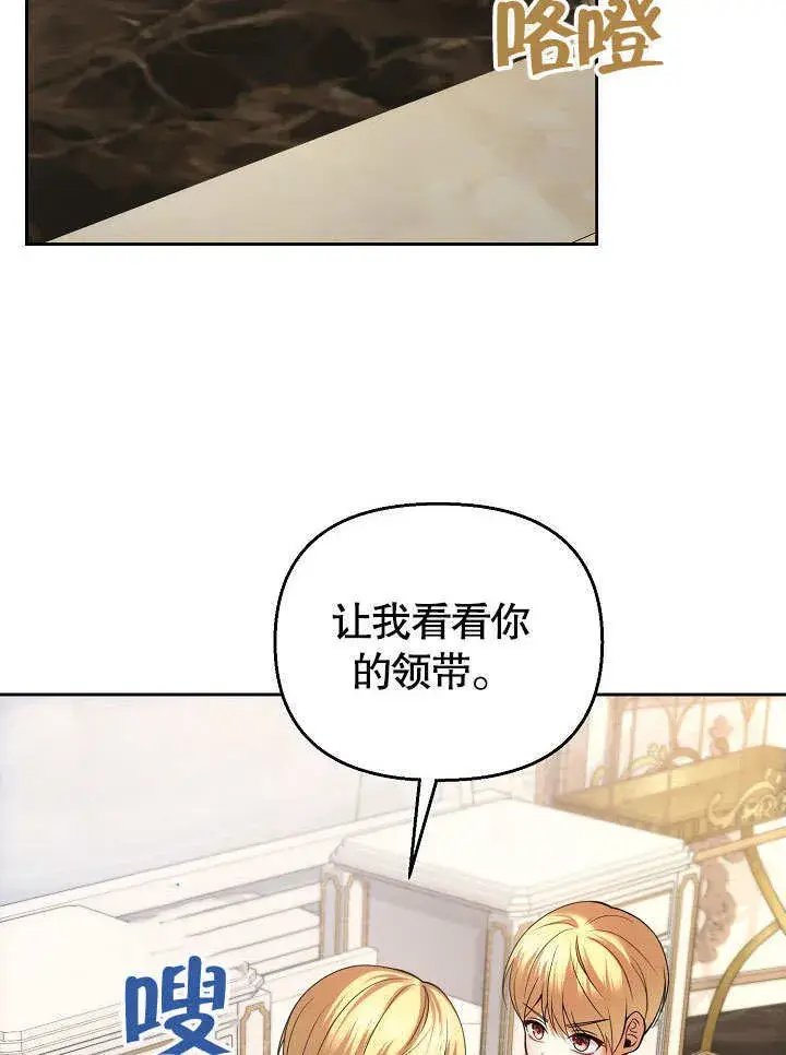 《离婚是条件》第26话图41