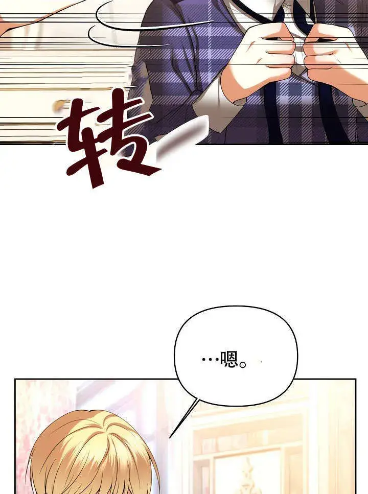 《离婚是条件》第26话图44