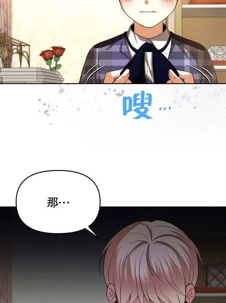 《离婚是条件》第26话图55