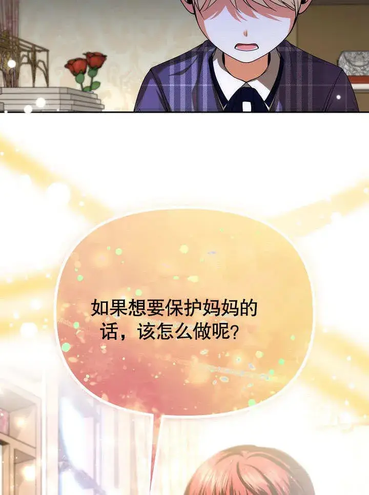 《离婚是条件》第26话图56