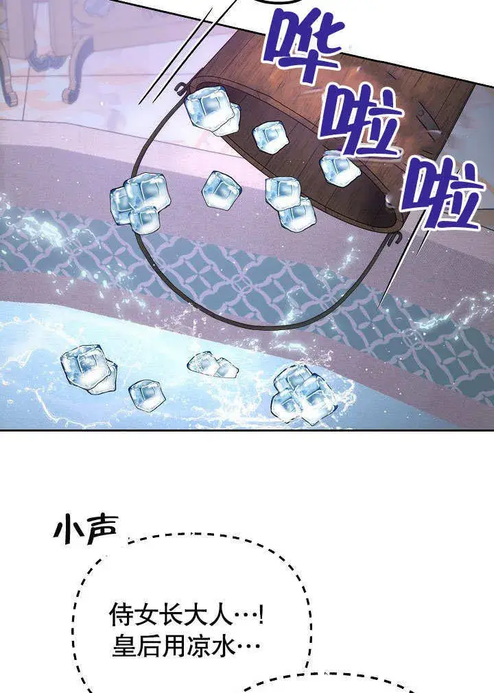《离婚是条件》第26话图6