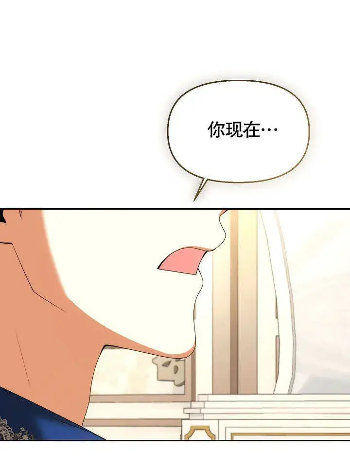 《离婚是条件》第26话图60