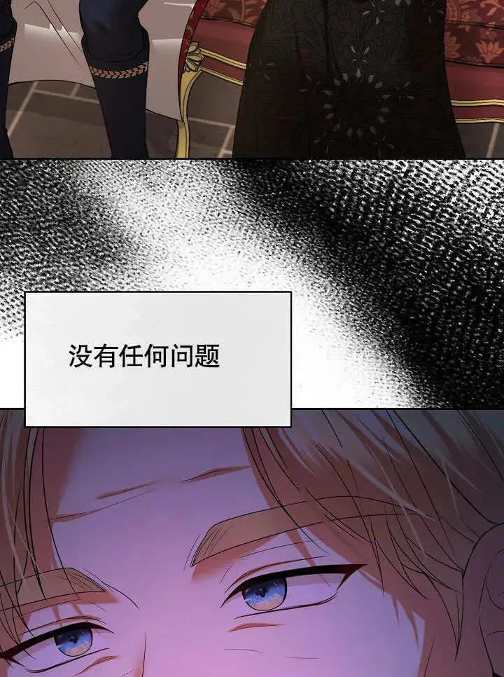 《离婚是条件》第26话图70